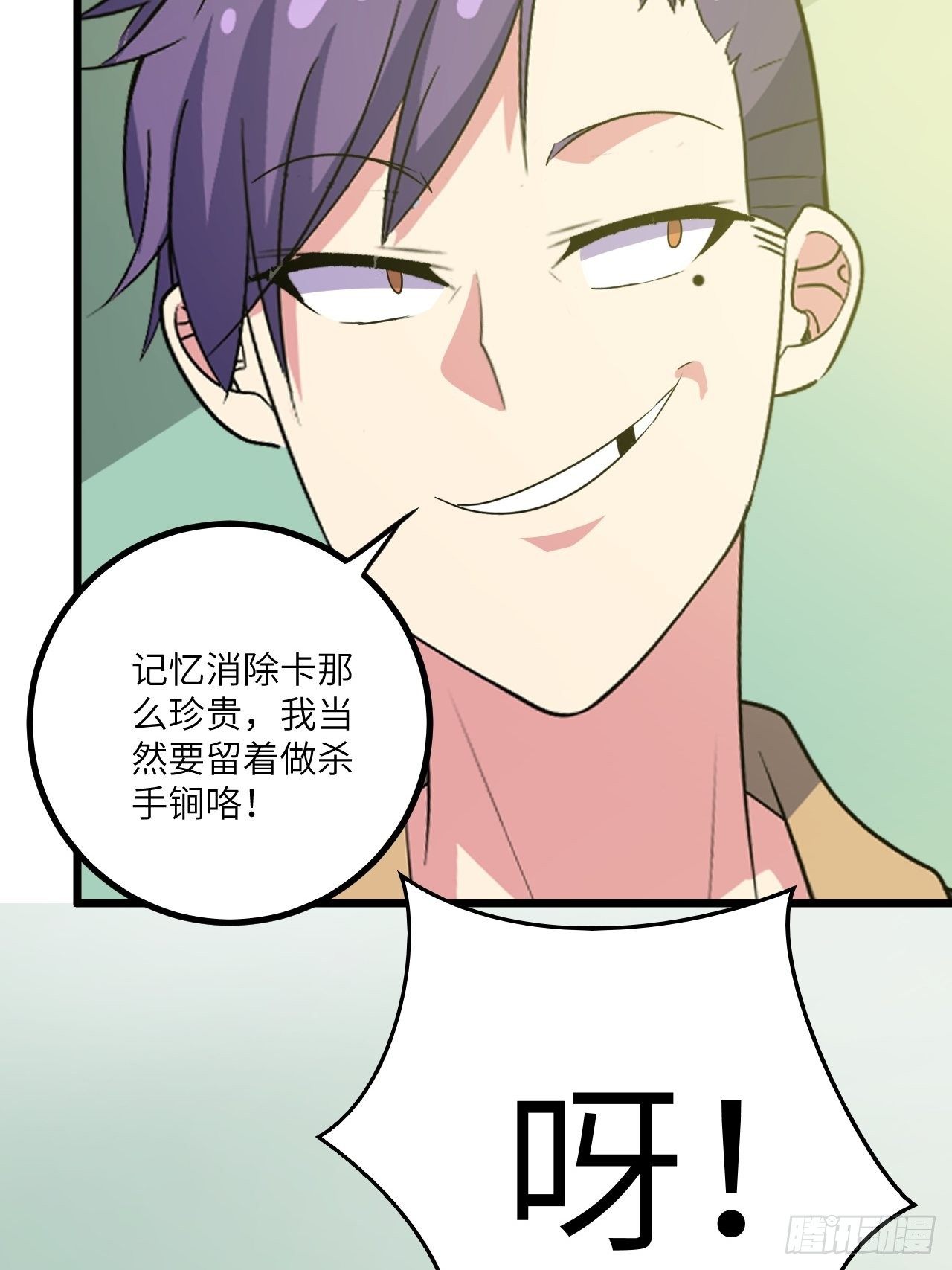 🍶超级拜金系统 第47话：被诅咒的家庭 第30页