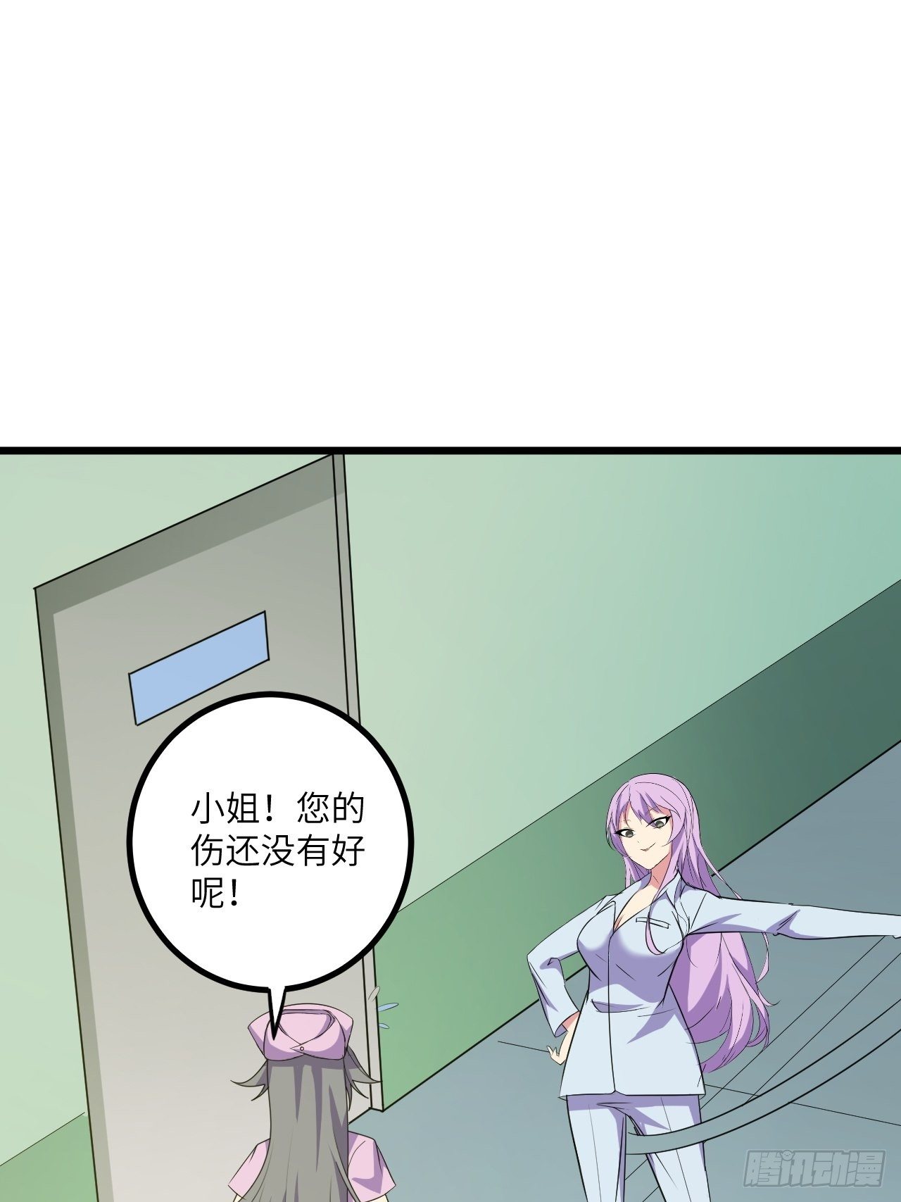 🍶超级拜金系统 第47话：被诅咒的家庭 第32页