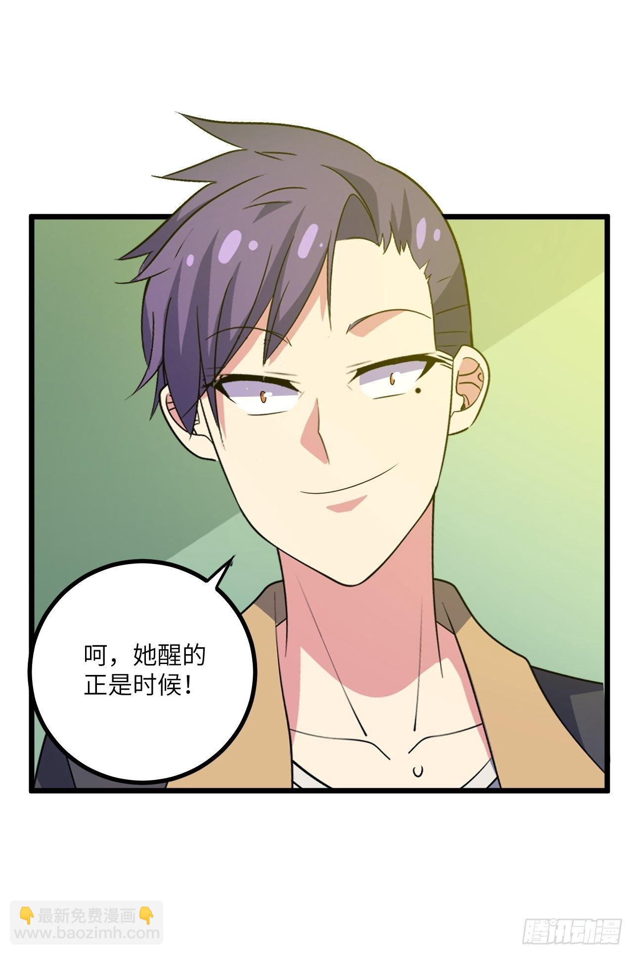 🍶超级拜金系统 第47话：被诅咒的家庭 第34页