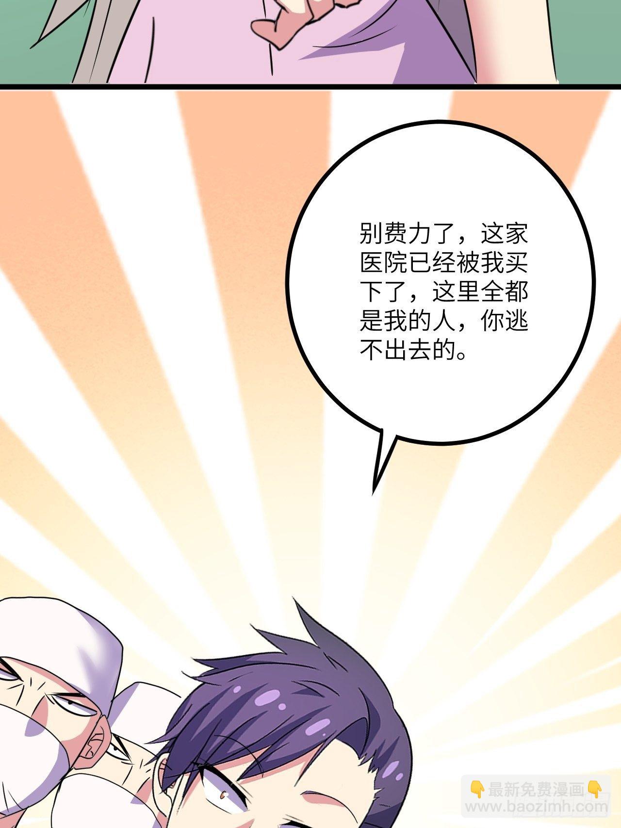 🍶超级拜金系统 第47话：被诅咒的家庭 第42页