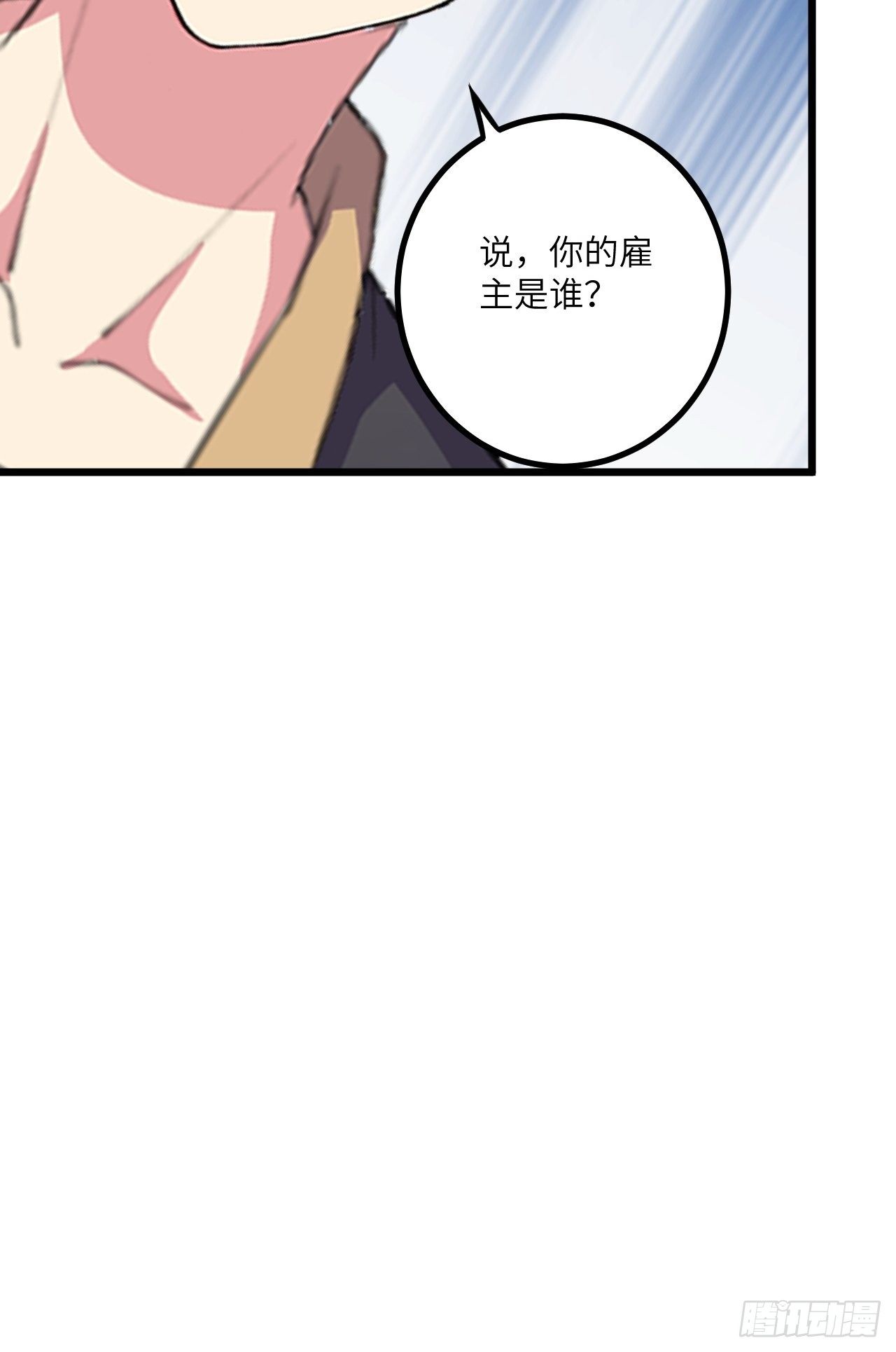 🍶超级拜金系统 第47话：被诅咒的家庭 第45页