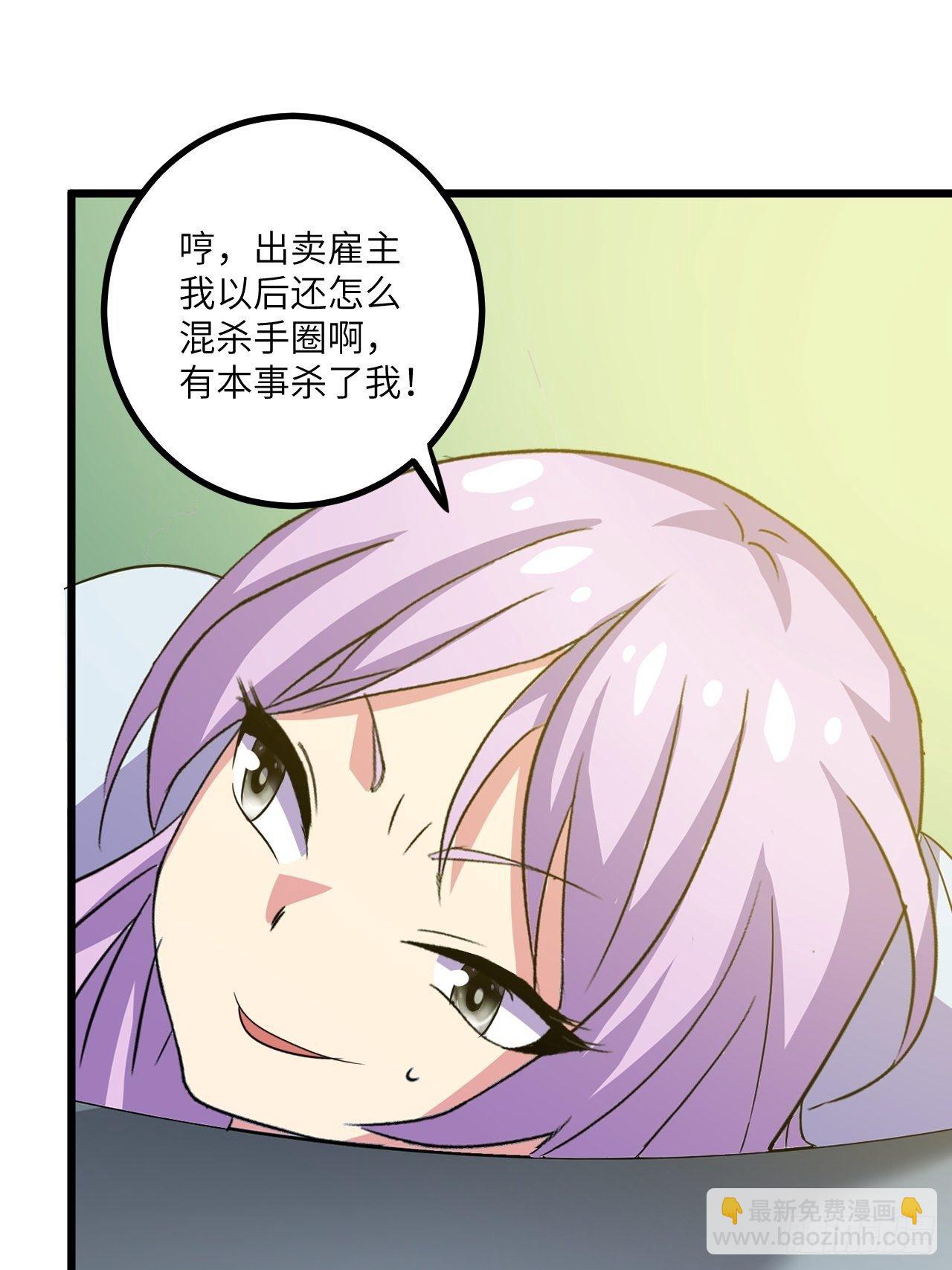 🍶超级拜金系统 第47话：被诅咒的家庭 第46页