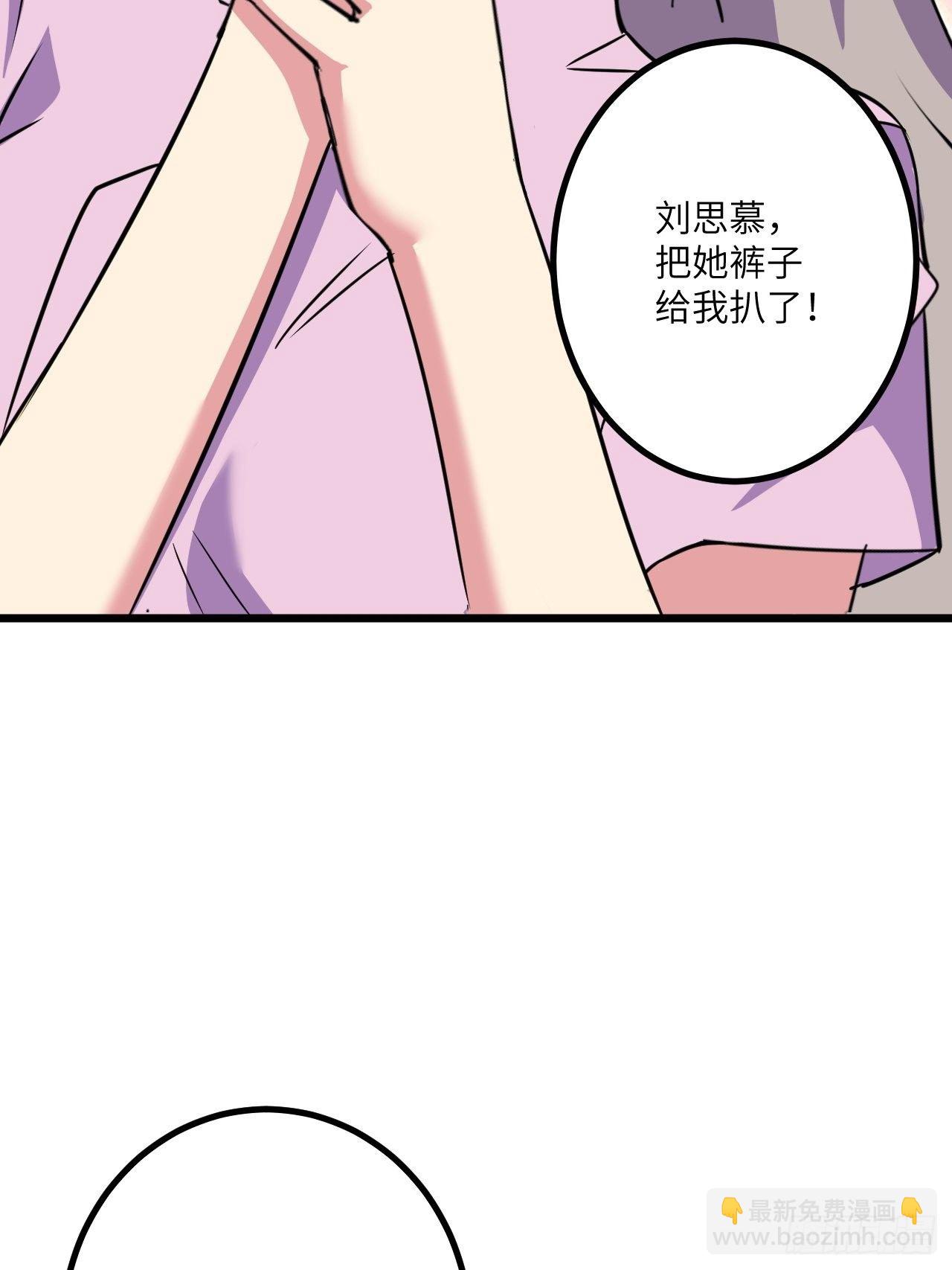 🍶超级拜金系统 第47话：被诅咒的家庭 第49页