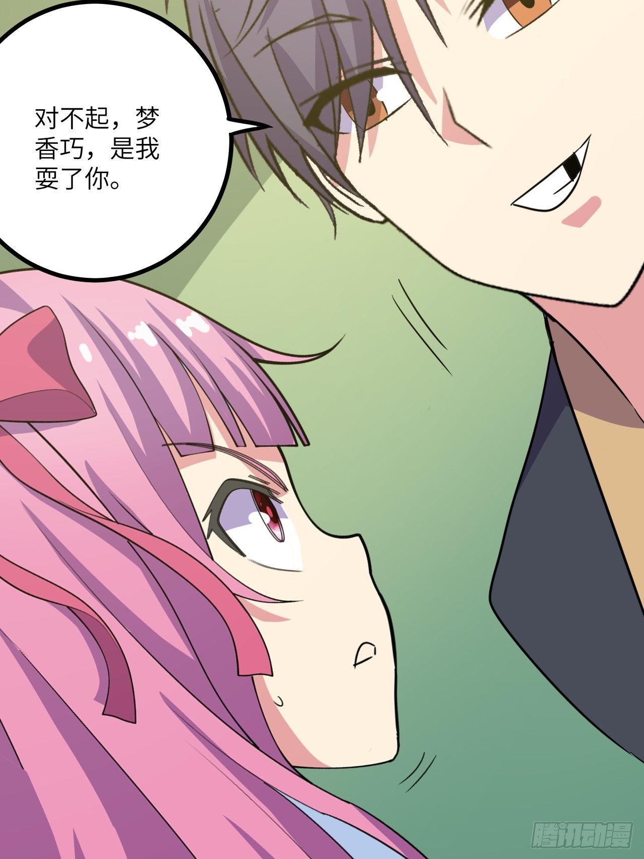 🍶超级拜金系统 第47话：被诅咒的家庭 第7页