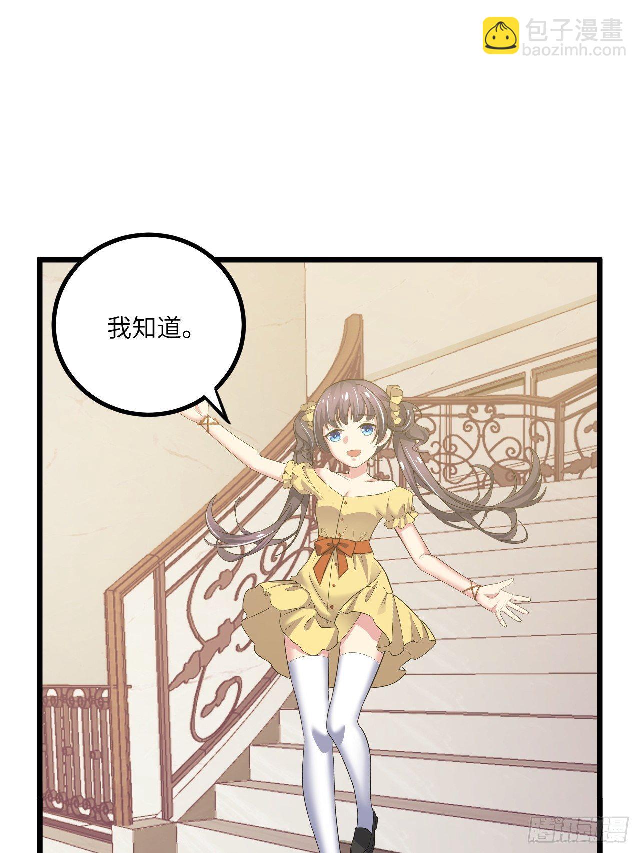 🍶超级拜金系统 第49话：萝莉操手钱布多 第10页