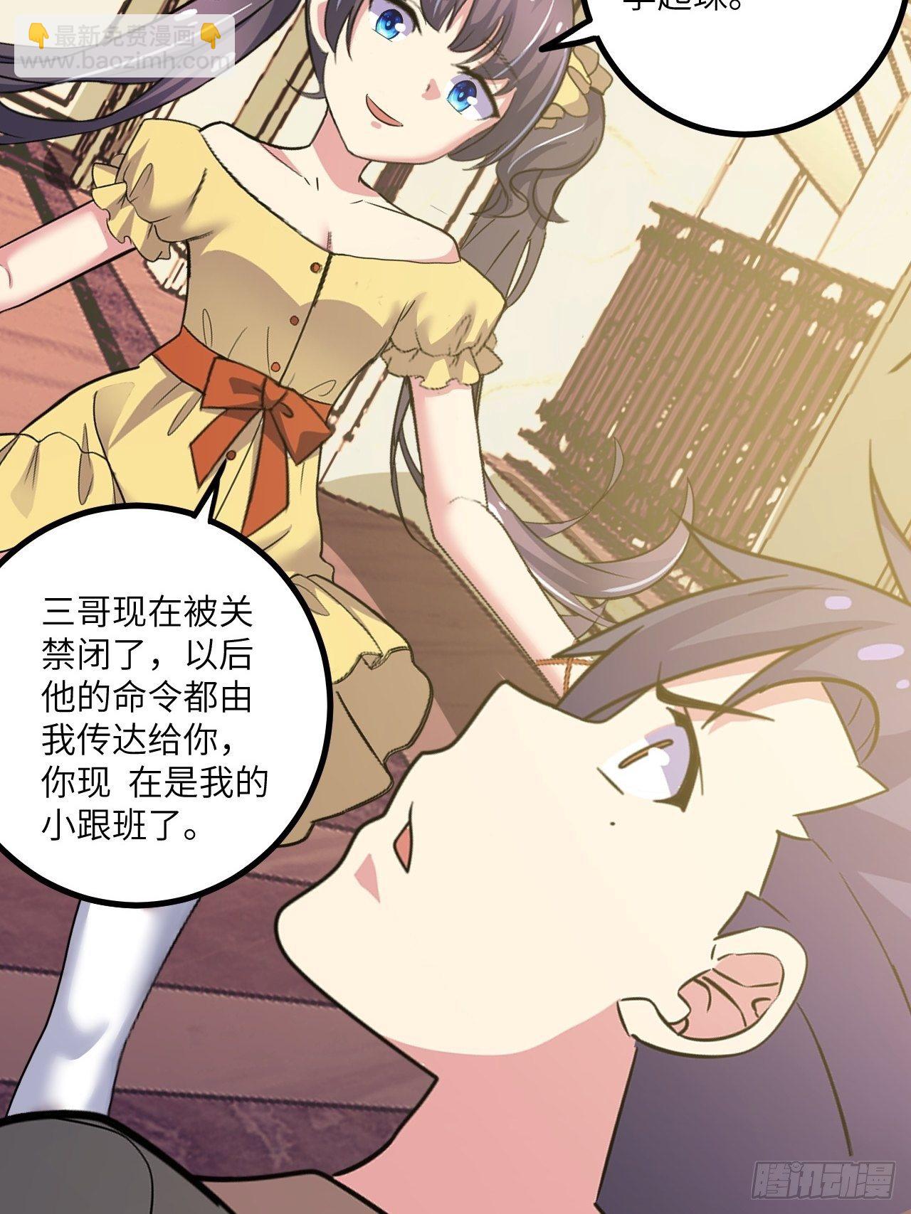 🍶超级拜金系统 第49话：萝莉操手钱布多 第14页