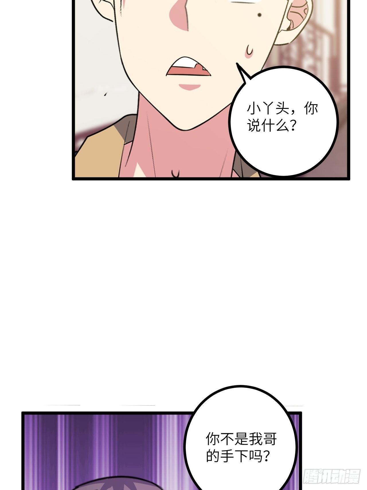🍶超级拜金系统 第49话：萝莉操手钱布多 第16页