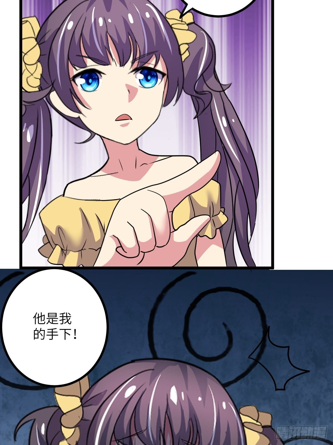🍶超级拜金系统 第49话：萝莉操手钱布多 第17页
