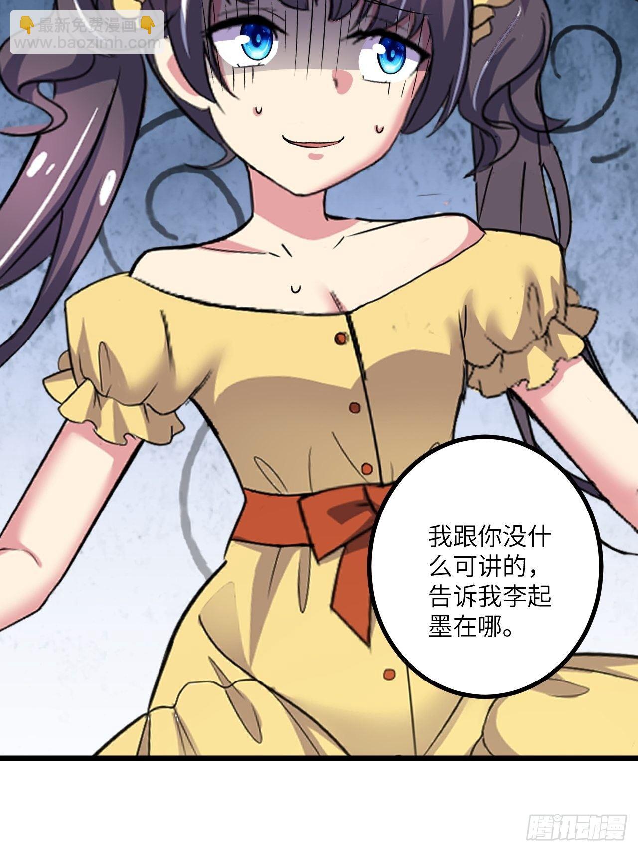 🍶超级拜金系统 第49话：萝莉操手钱布多 第18页