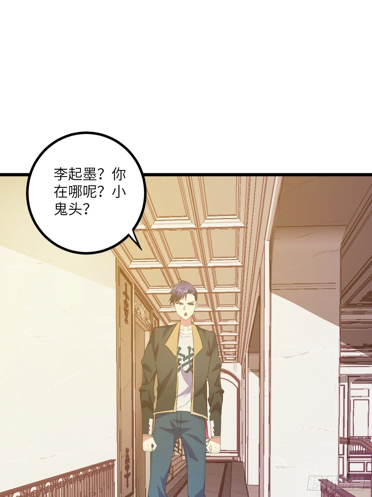 🍶超级拜金系统 第49话：萝莉操手钱布多 第2页