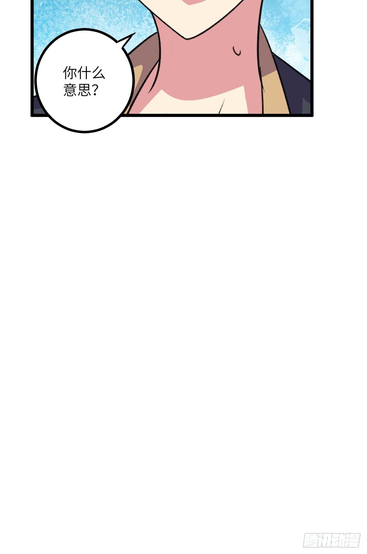 🍶超级拜金系统 第49话：萝莉操手钱布多 第23页