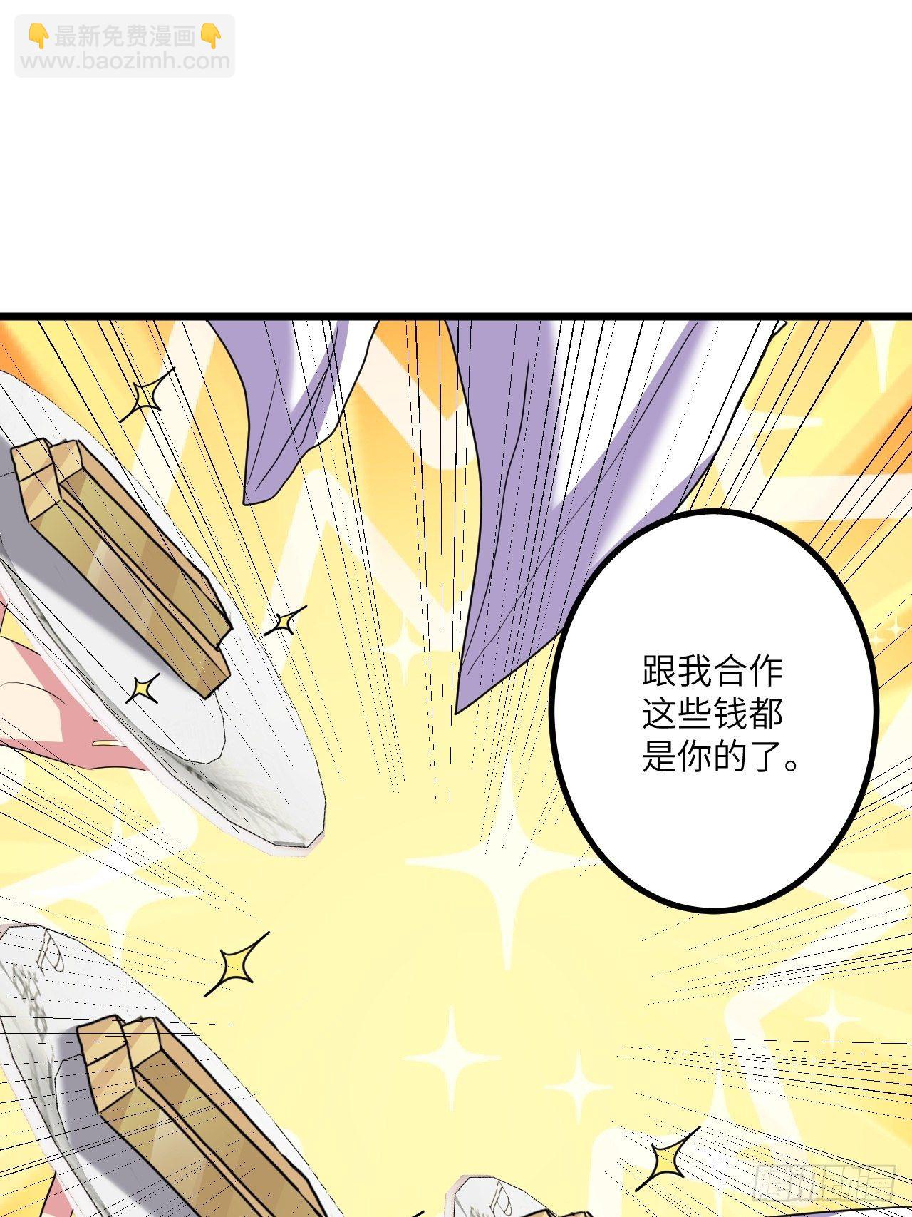 🍶超级拜金系统 第49话：萝莉操手钱布多 第24页