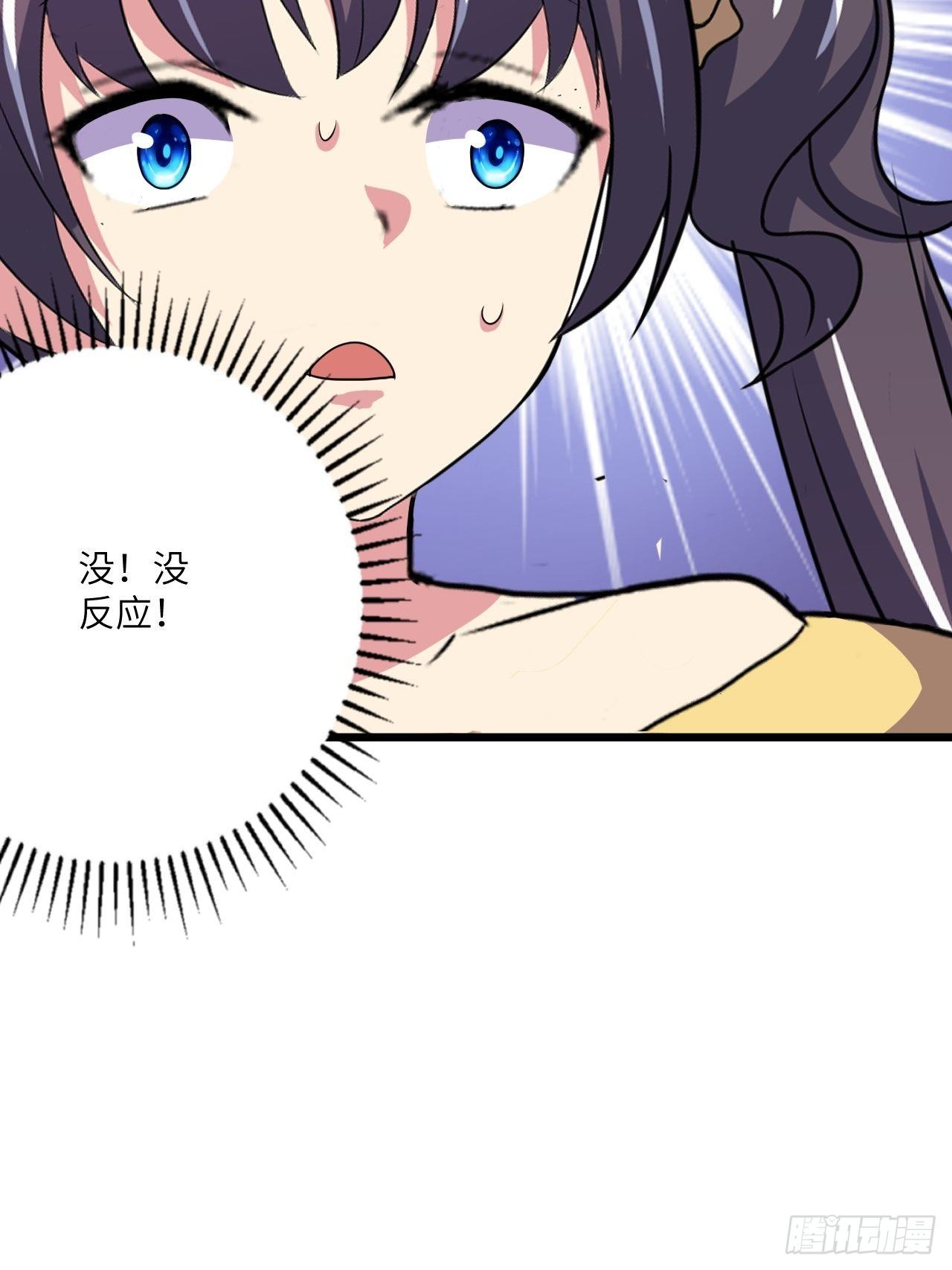 🍶超级拜金系统 第49话：萝莉操手钱布多 第27页