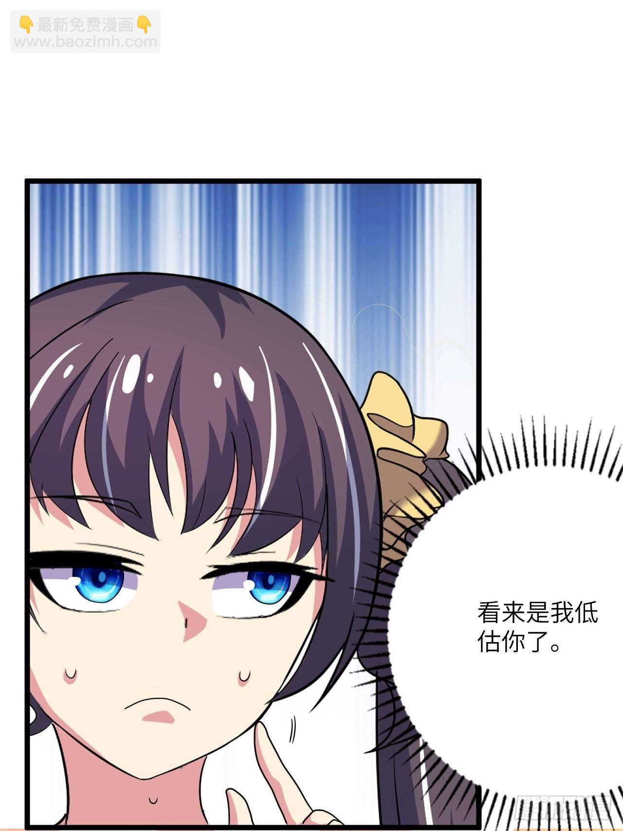🍶超级拜金系统 第49话：萝莉操手钱布多 第28页