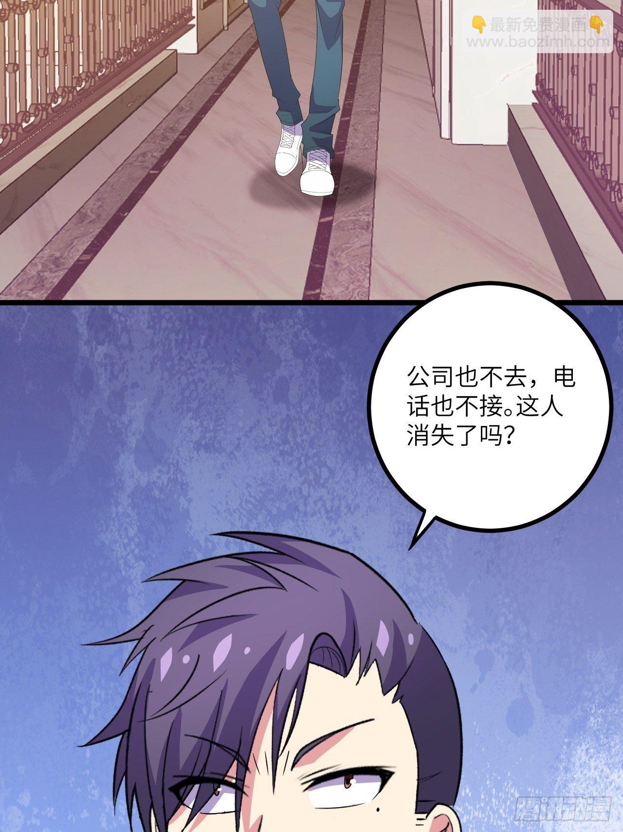 🍶超级拜金系统 第49话：萝莉操手钱布多 第3页