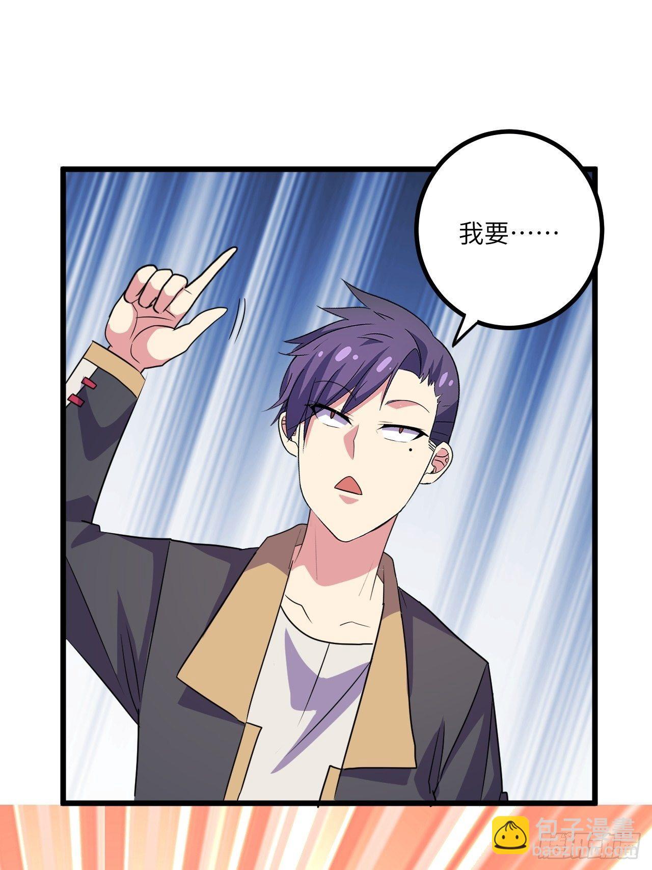 🍶超级拜金系统 第49话：萝莉操手钱布多 第35页