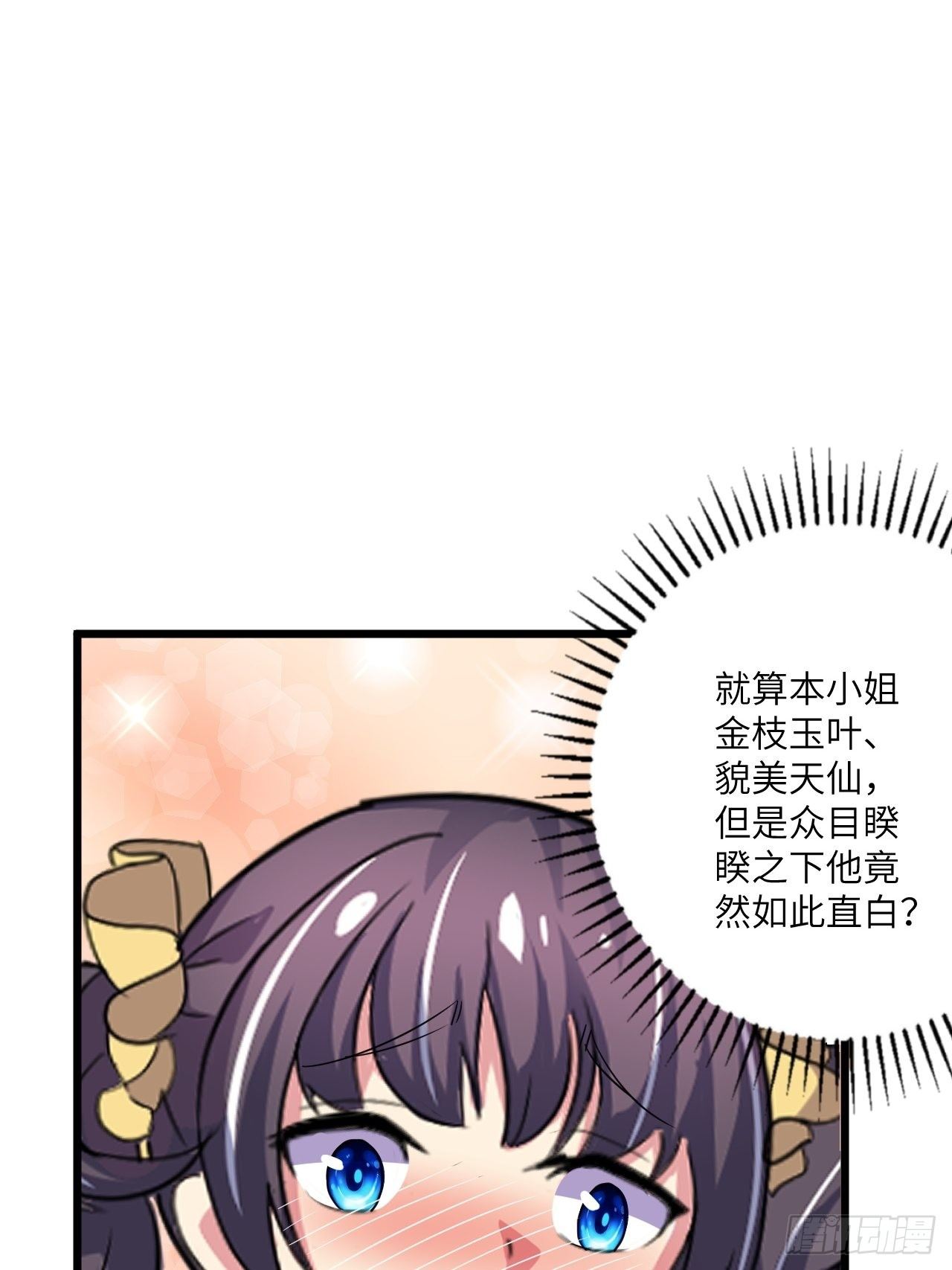 🍶超级拜金系统 第49话：萝莉操手钱布多 第39页