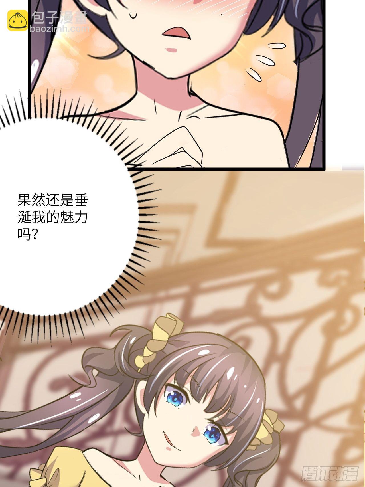 🍶超级拜金系统 第49话：萝莉操手钱布多 第40页