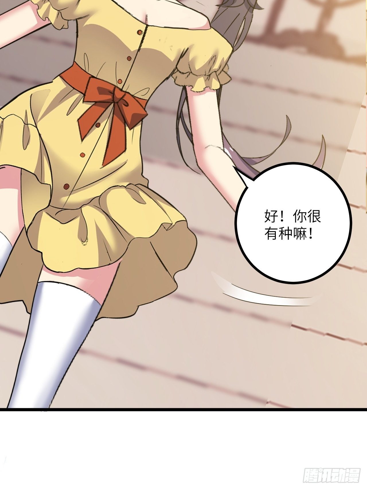 🍶超级拜金系统 第49话：萝莉操手钱布多 第41页