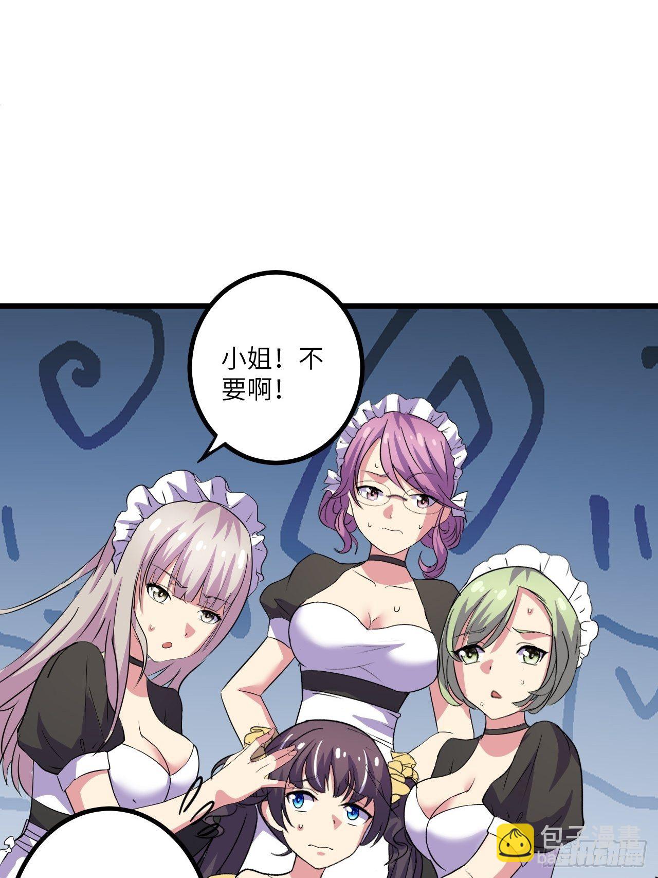 🍶超级拜金系统 第49话：萝莉操手钱布多 第42页