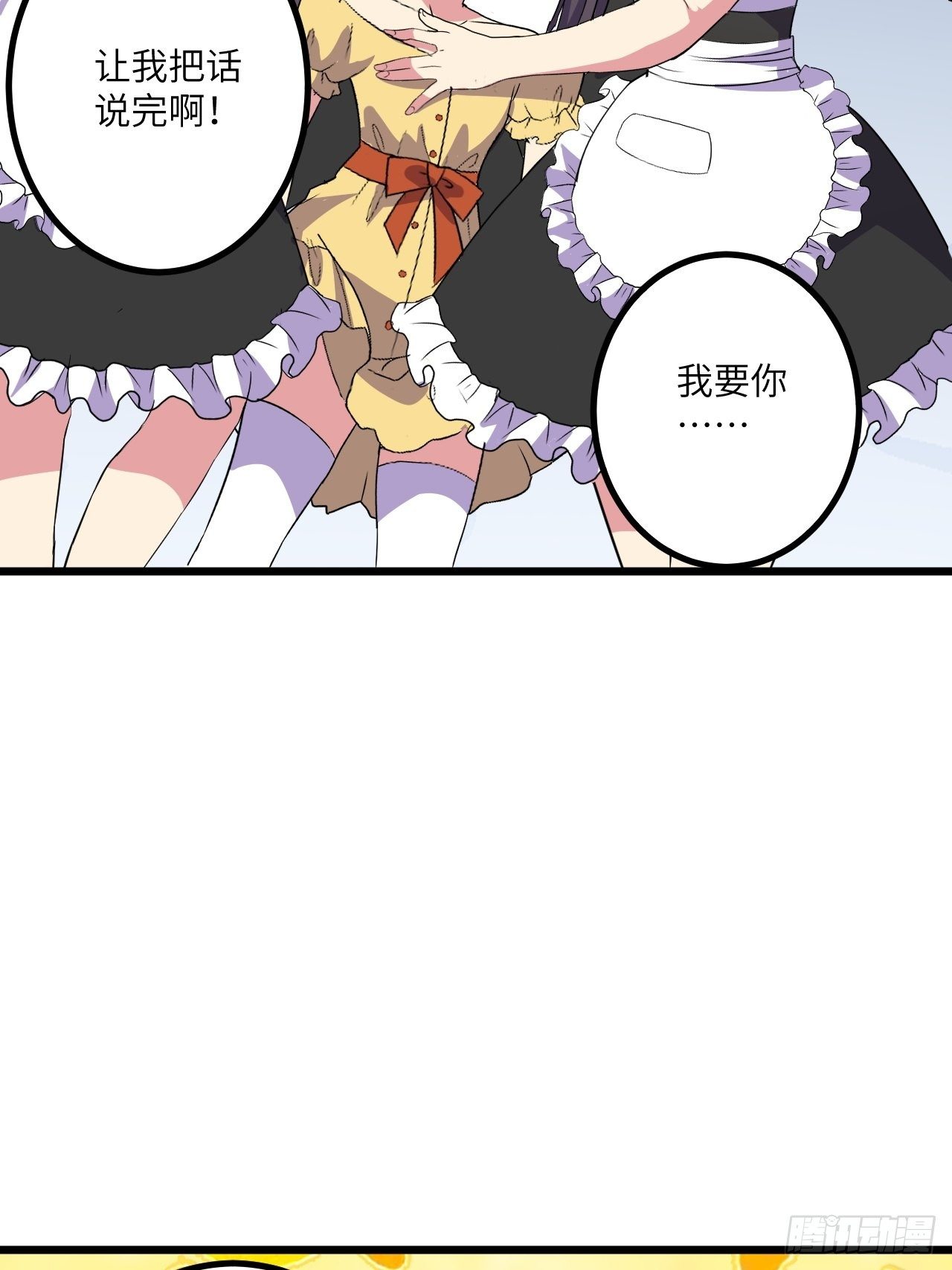 🍶超级拜金系统 第49话：萝莉操手钱布多 第43页