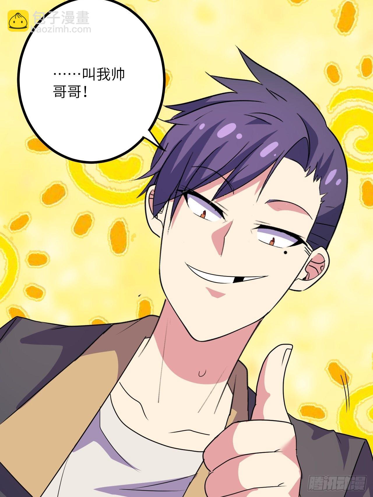 🍶超级拜金系统 第49话：萝莉操手钱布多 第44页