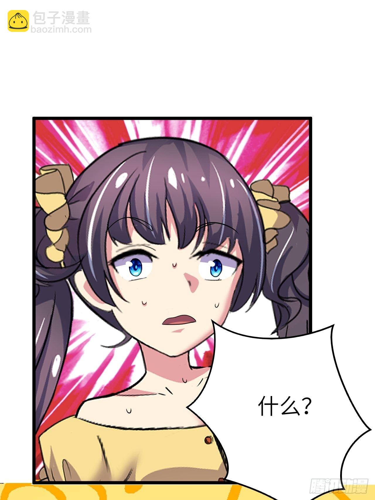 🍶超级拜金系统 第49话：萝莉操手钱布多 第46页