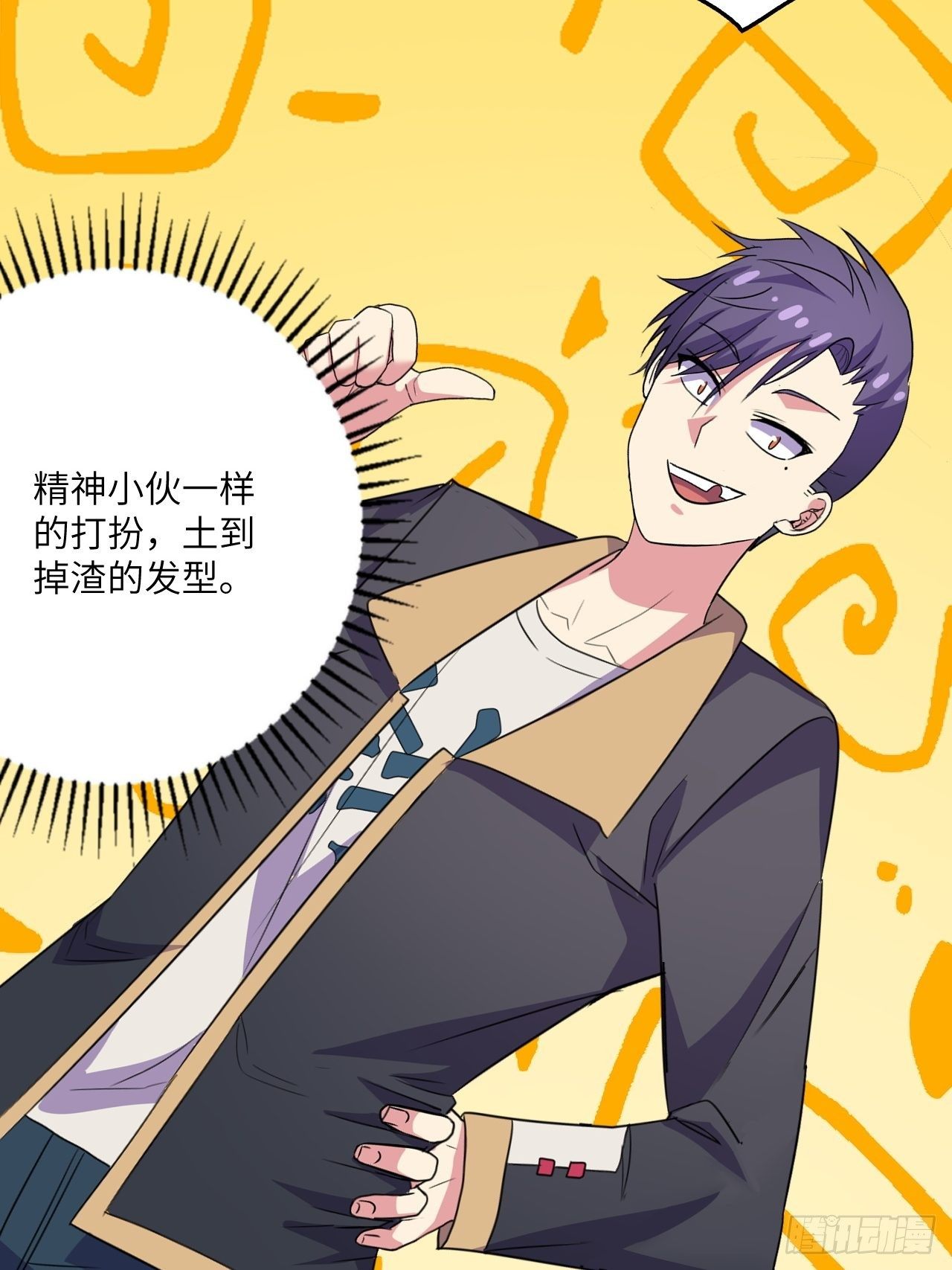 🍶超级拜金系统 第49话：萝莉操手钱布多 第47页