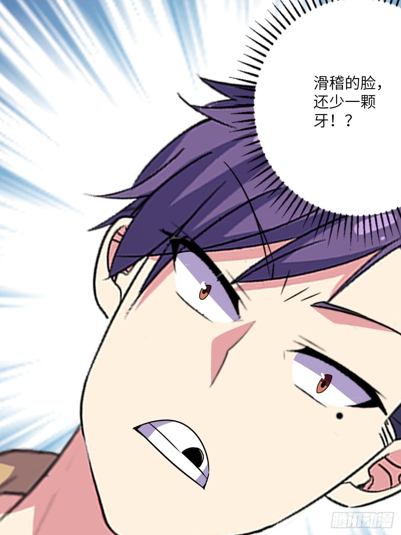 🍶超级拜金系统 第49话：萝莉操手钱布多 第49页