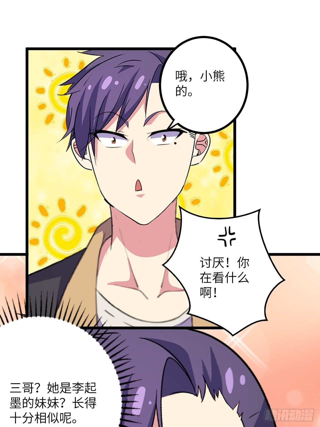 🍶超级拜金系统 第49话：萝莉操手钱布多 第8页