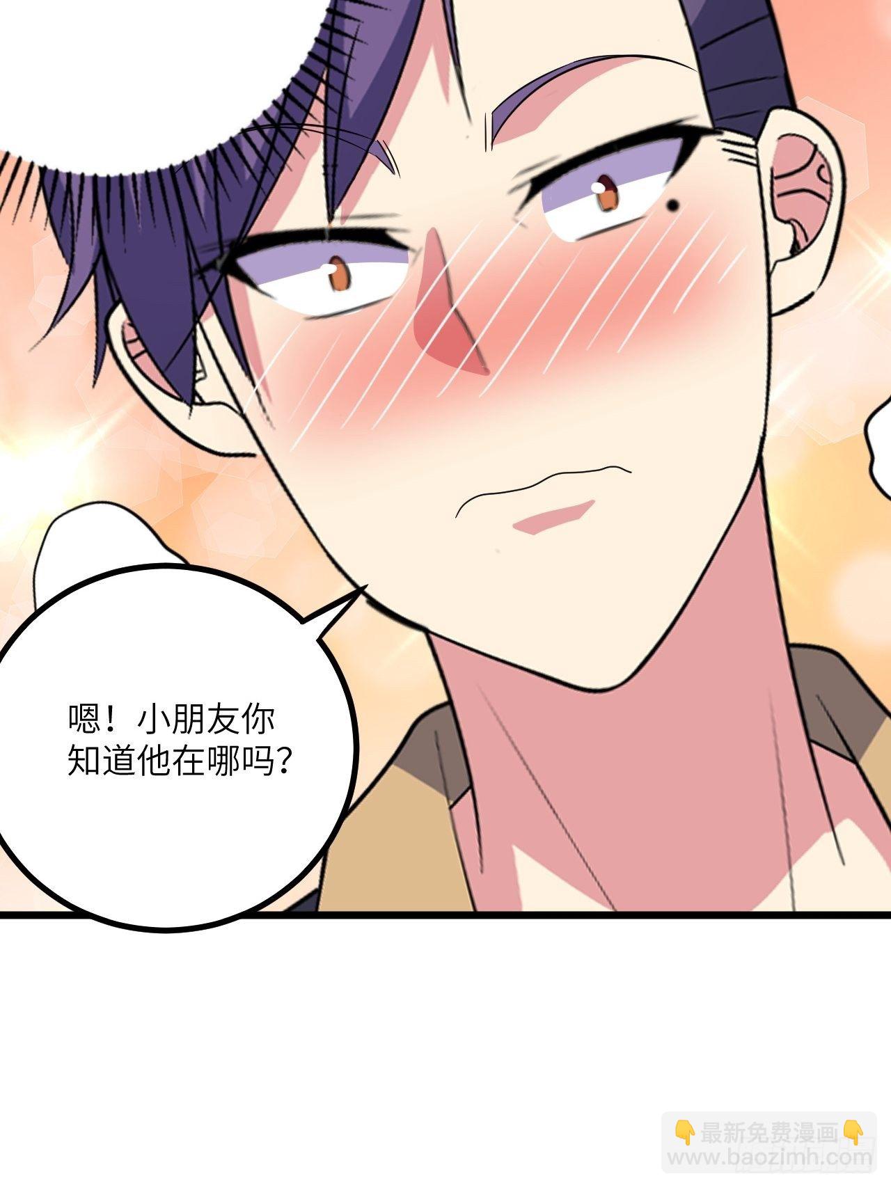 🍶超级拜金系统 第49话：萝莉操手钱布多 第9页