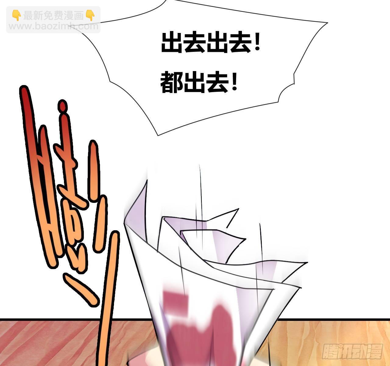 🍶超级拜金系统 第五话：暗流涌动 第12页