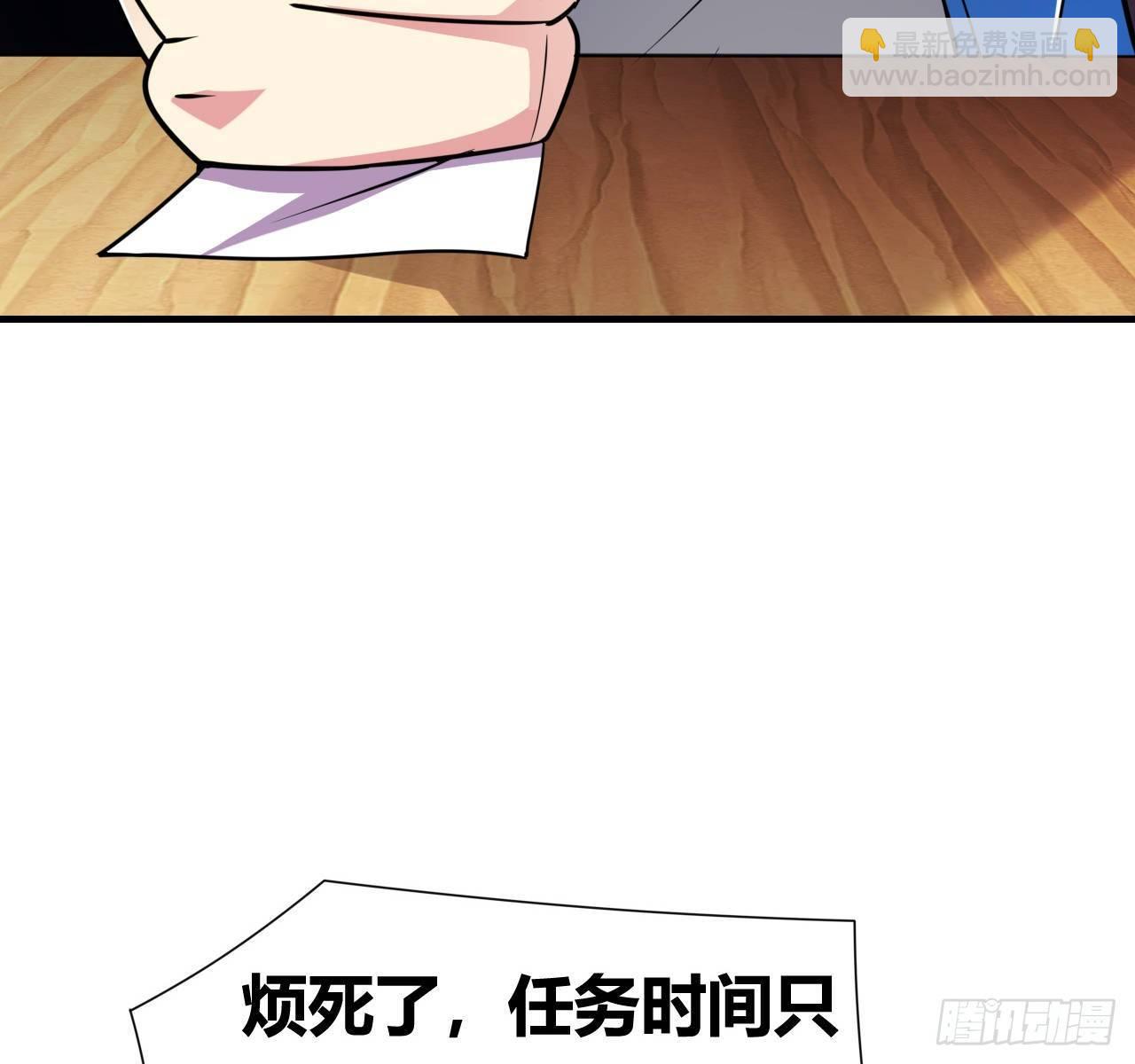 🍶超级拜金系统 第五话：暗流涌动 第16页