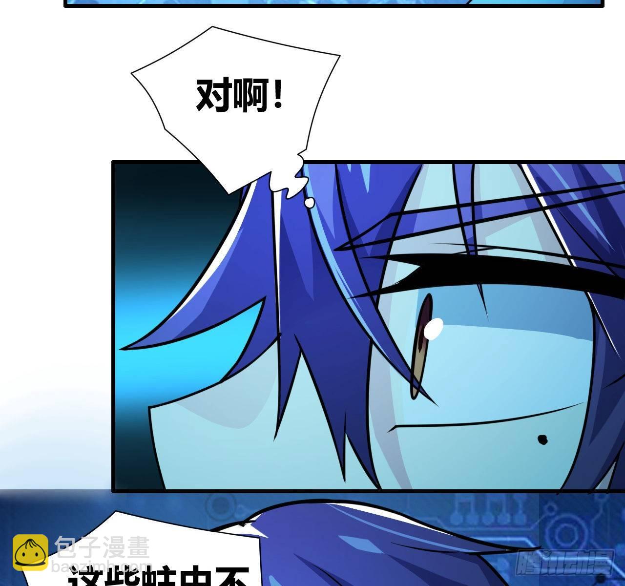 🍶超级拜金系统 第五话：暗流涌动 第18页