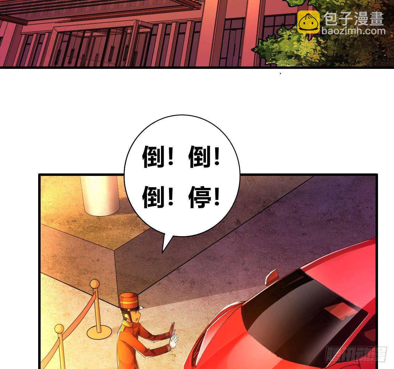 🍶超级拜金系统 第五话：暗流涌动 第22页