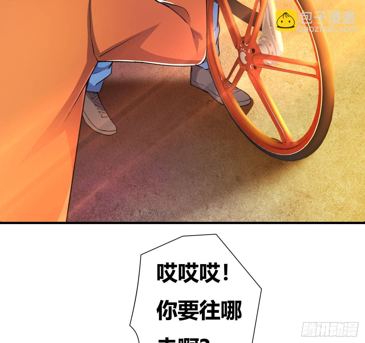 🍶超级拜金系统 第五话：暗流涌动 第26页