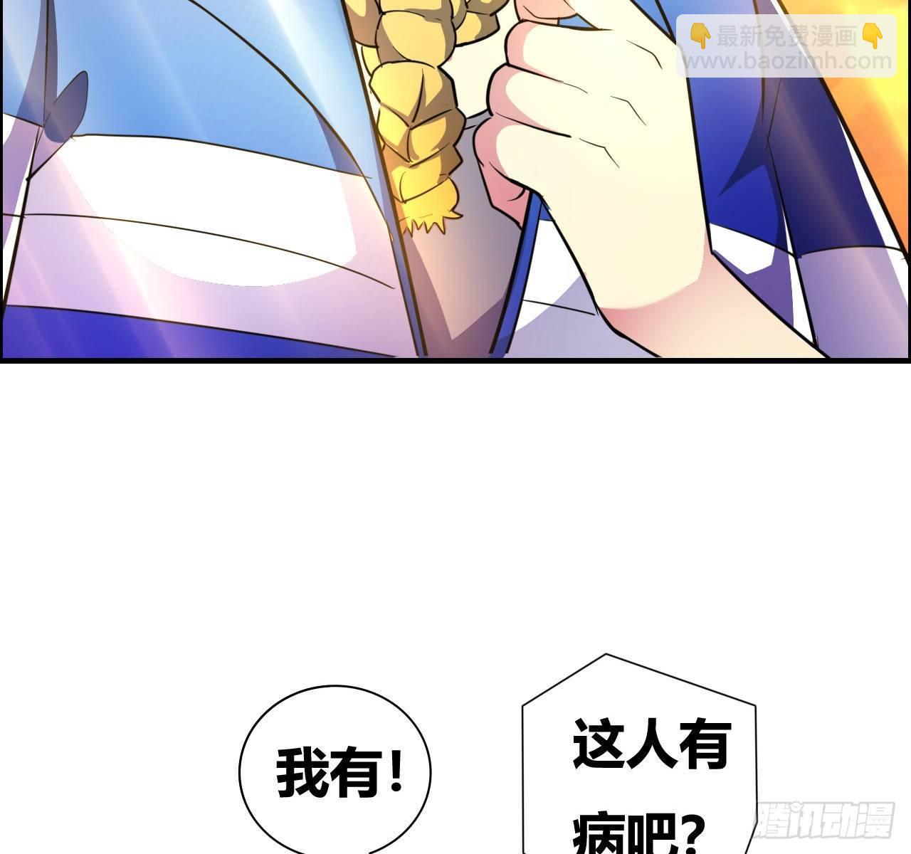 🍶超级拜金系统 第五话：暗流涌动 第30页