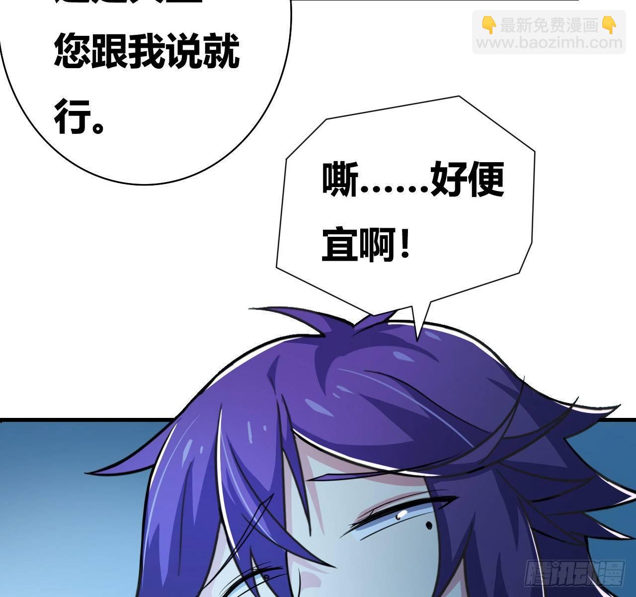 🍶超级拜金系统 第五话：暗流涌动 第39页