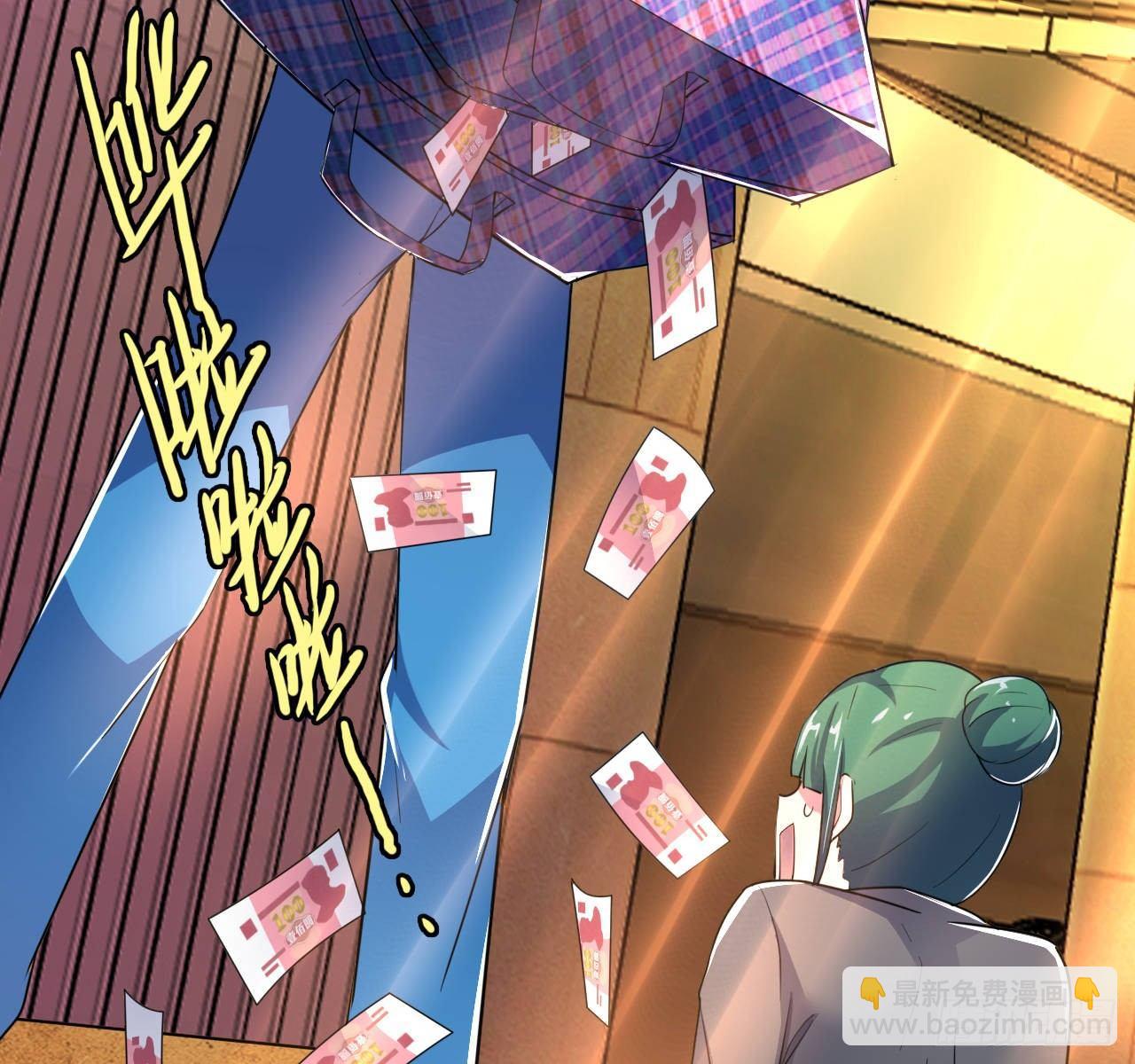 🍶超级拜金系统 第五话：暗流涌动 第44页