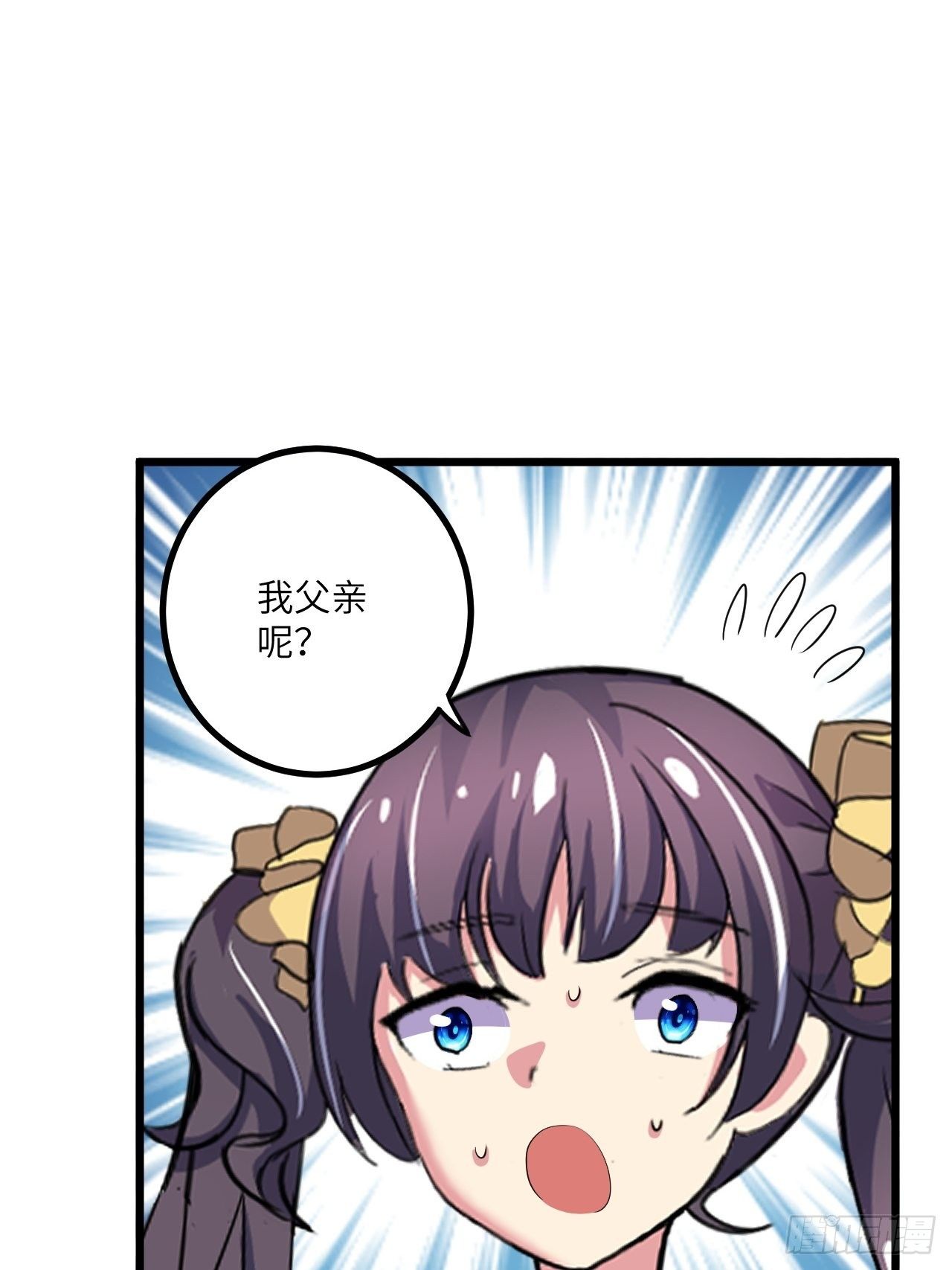🍶超级拜金系统 第51话：真！打掉飞机！ 第14页