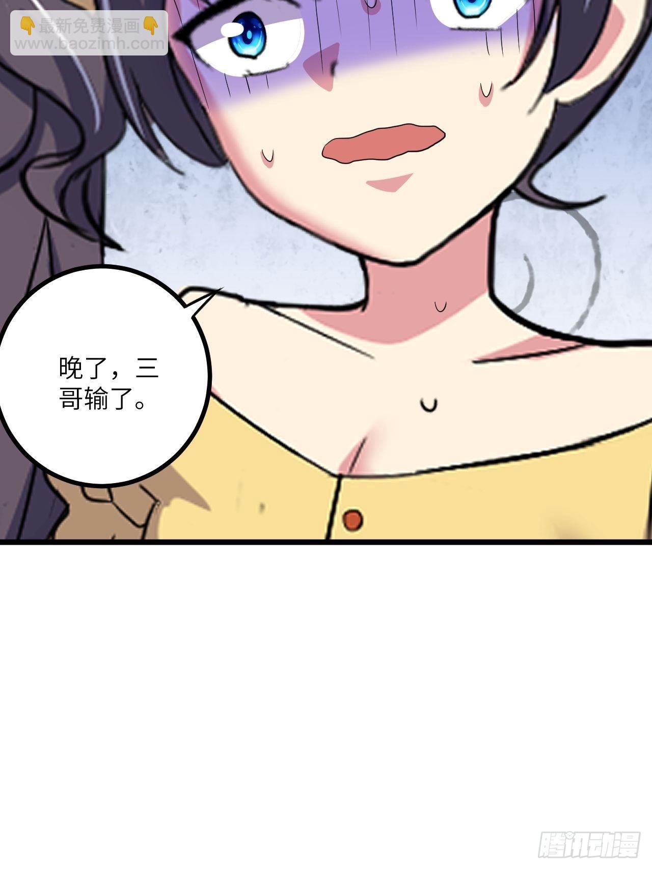 🍶超级拜金系统 第51话：真！打掉飞机！ 第18页