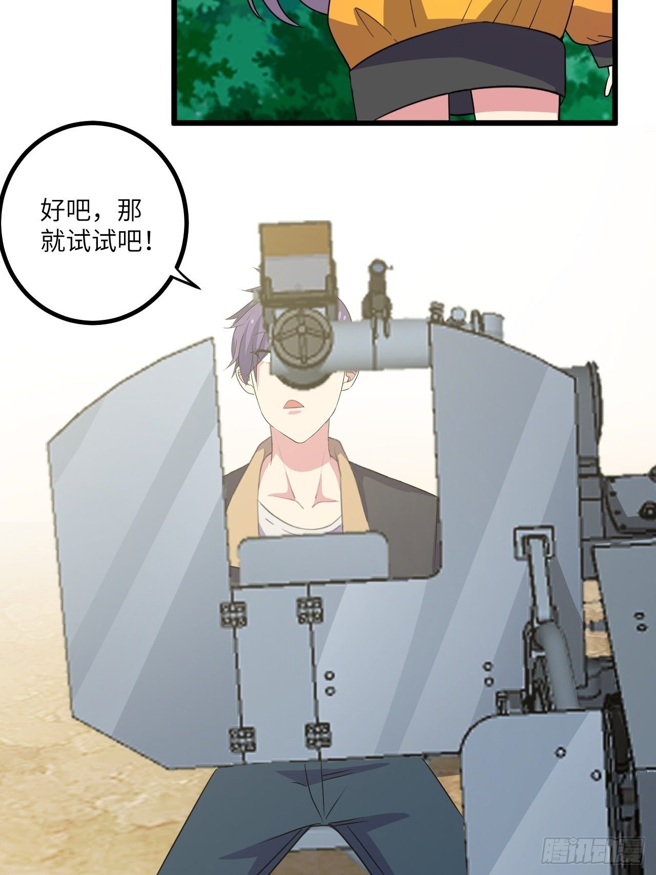 🍶超级拜金系统 第51话：真！打掉飞机！ 第28页