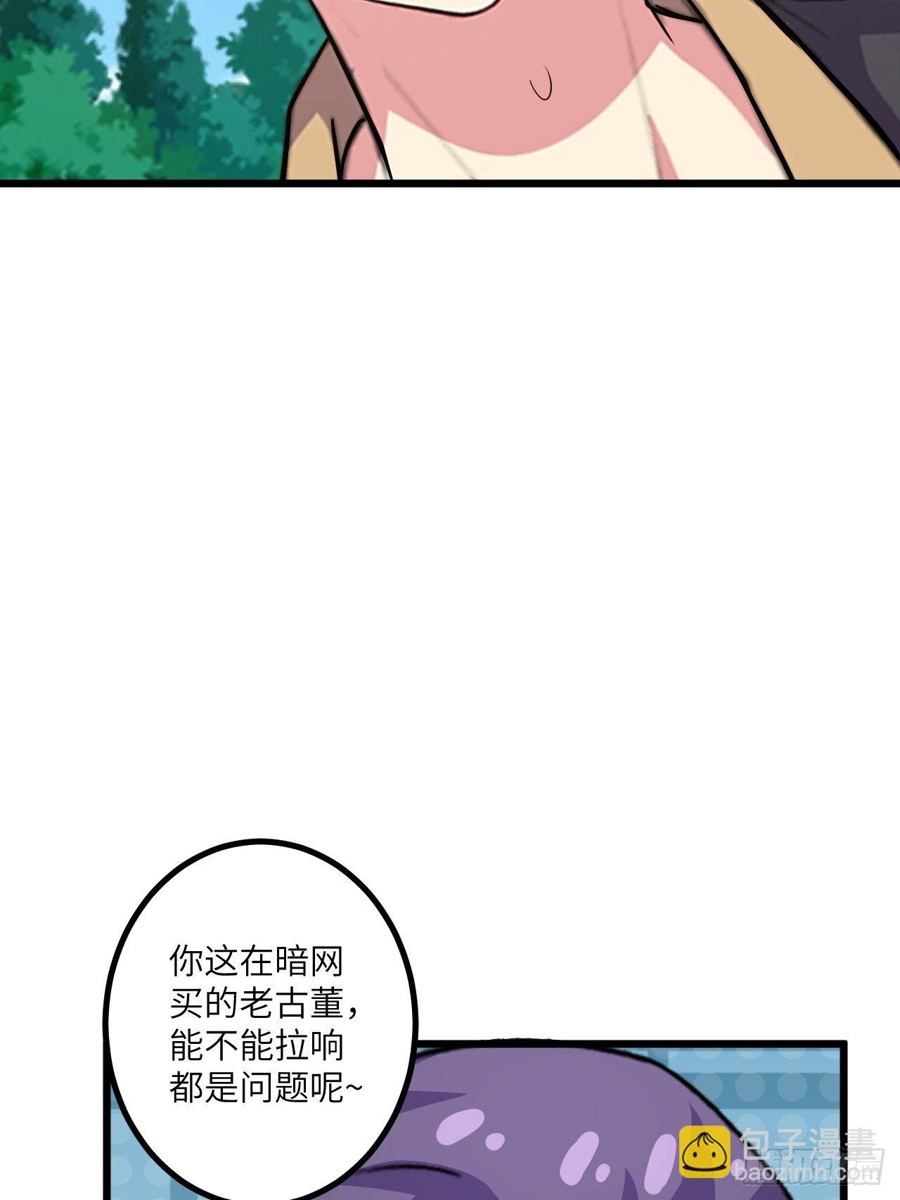 🍶超级拜金系统 第51话：真！打掉飞机！ 第33页