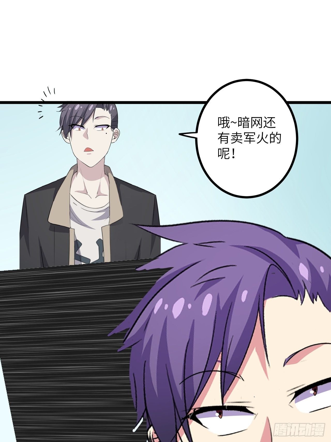 🍶超级拜金系统 第51话：真！打掉飞机！ 第35页