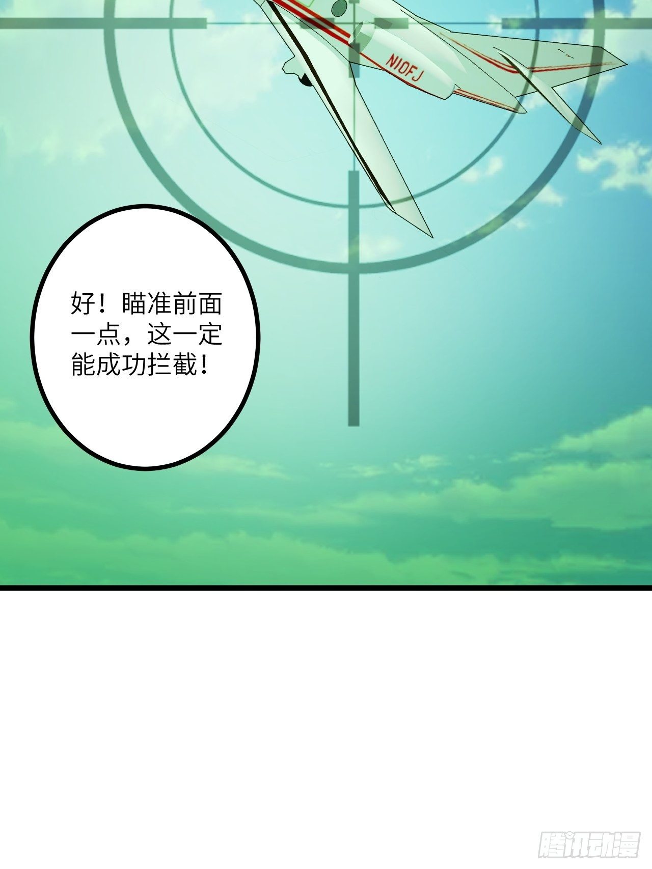 🍶超级拜金系统 第51话：真！打掉飞机！ 第38页