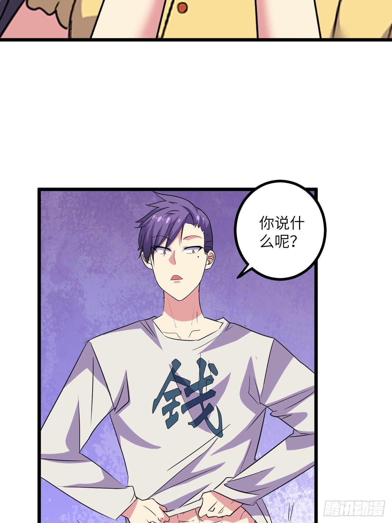 🍶超级拜金系统 第51话：真！打掉飞机！ 第4页