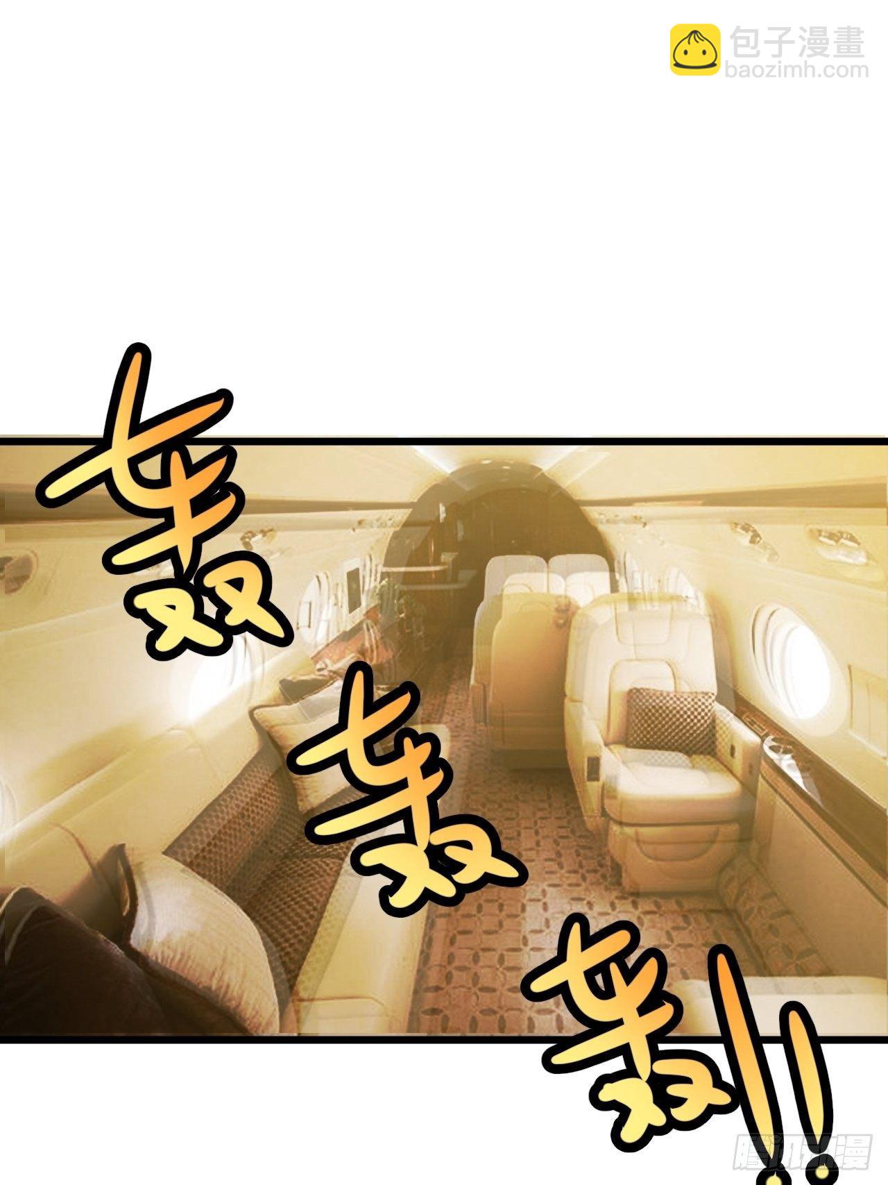 🍶超级拜金系统 第51话：真！打掉飞机！ 第46页