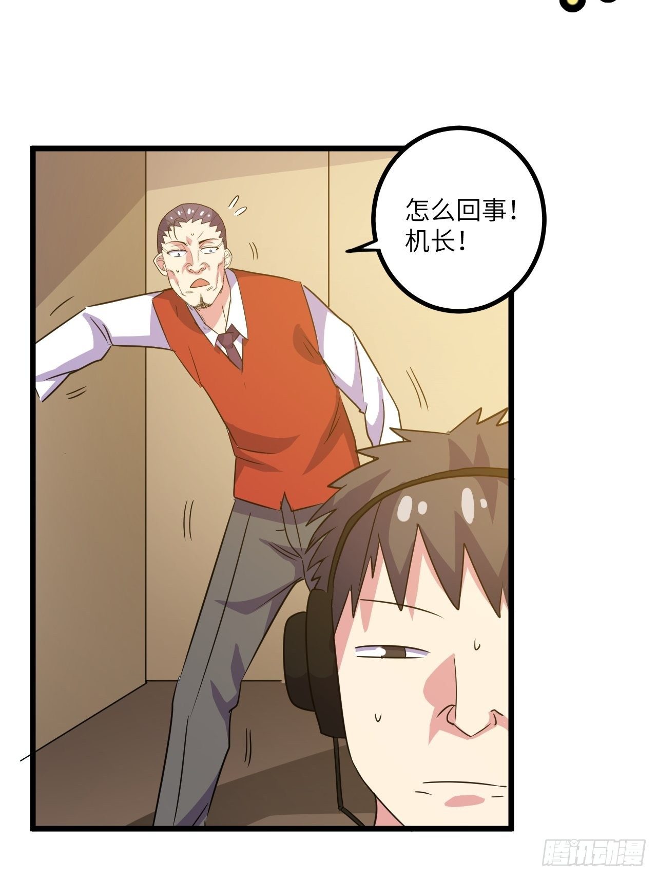 🍶超级拜金系统 第51话：真！打掉飞机！ 第47页