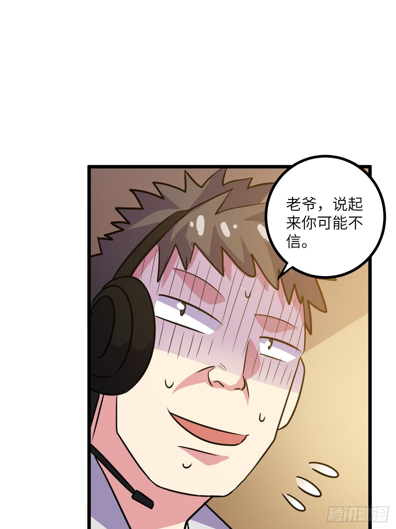 🍶超级拜金系统 第51话：真！打掉飞机！ 第48页