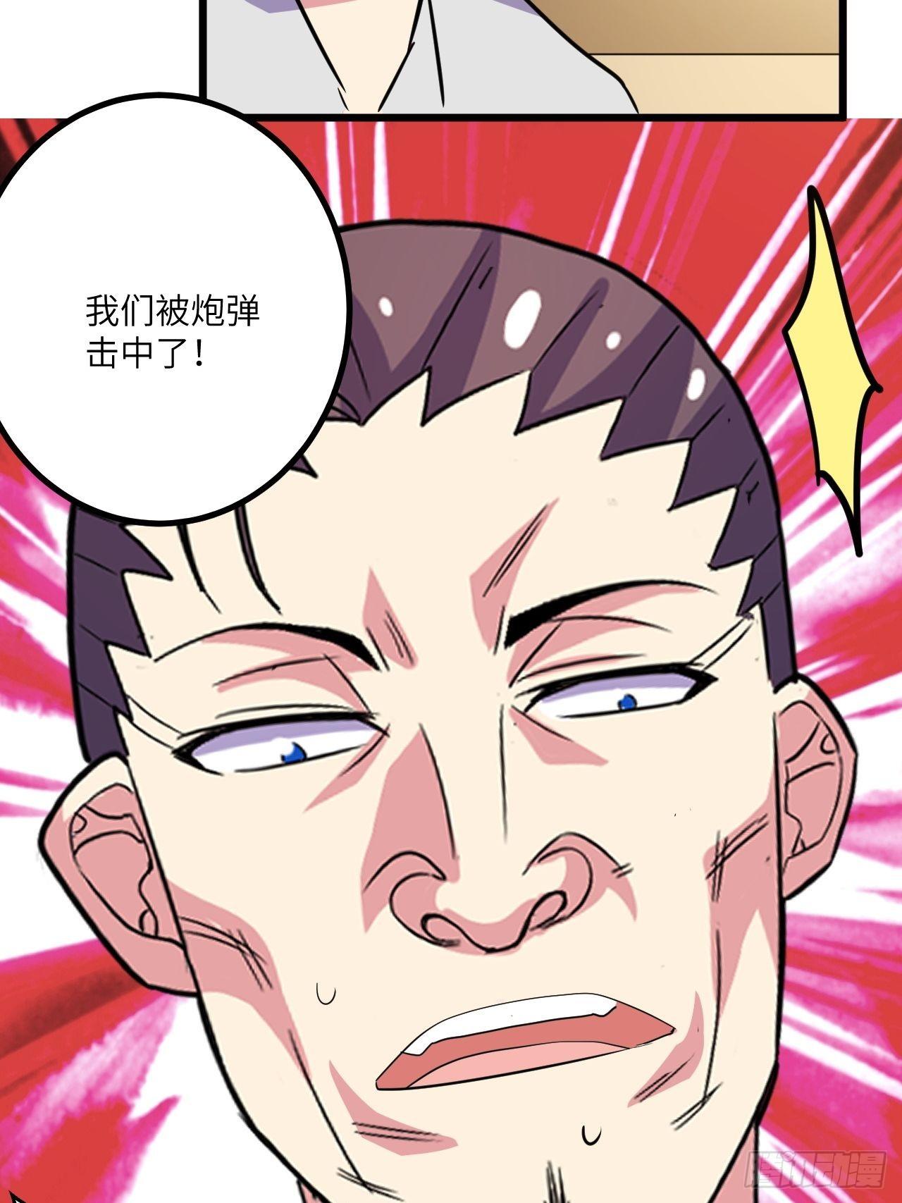 🍶超级拜金系统 第51话：真！打掉飞机！ 第49页